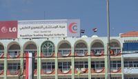بحجة "الحساب مقدماً ".. المستشفى الجمهوري بصنعاء يرفض اسعاف مواطن ينزف جراء حادث مروع بحجة "الحساب مقدماً ".. المستشفى الجمهوري بصنعاء يرفض اسعاف مواطن ينزف جراء حادث مروع