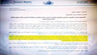 صحيفة الوطن السعودية :تقارير الأمم المتحدة تقوم بدور مشبوه في اليمن صحيفة الوطن السعودية :تقارير الأمم المتحدة تقوم بدور مشبوه في اليمن