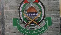 "حماس" تنتخب العاروري نائباً لرئيس مكتبها السياسي "حماس" تنتخب العاروري نائباً لرئيس مكتبها السياسي