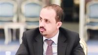 وزير الاعلام اليمني: مركز سلمان للإغاثة جهود عظيمة ومتواصلة وزير الاعلام اليمني: مركز سلمان للإغاثة جهود عظيمة ومتواصلة