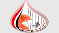 وقفة لرابطة الأمهات بمأرب تستنكر تعذيب مختطفين حتى الموت في سجون الحوثي وصالح وقفة لرابطة الأمهات بمأرب تستنكر تعذيب مختطفين حتى الموت في سجون الحوثي وصالح