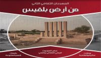 مهرجان يمني وثقافي للجالية اليمنية في ألمانيا مهرجان يمني وثقافي للجالية اليمنية في ألمانيا