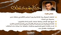 الصحفي "عصام بلغيث".. إرادة صلبة تُحطّم أسوار المُعتَقَل الصحفي "عصام بلغيث".. إرادة صلبة تُحطّم أسوار المُعتَقَل