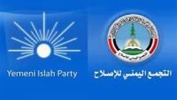 الاصلاح يدعو الرئيس والحكومة لاتخاذ موقف حازم ازاء عمليات الاقتحام والحرق لمقراته بعدن الاصلاح يدعو الرئيس والحكومة لاتخاذ موقف حازم ازاء عمليات الاقتحام والحرق لمقراته بعدن