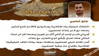 الصحفي توفيق المنصوري من خلف القضبان.. صمود يتحدى الجلادين الصحفي توفيق المنصوري من خلف القضبان.. صمود يتحدى الجلادين