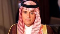 الجبير يبحث مع "ولد الشيخ" مستجدات الأزمة اليمنية الجبير يبحث مع "ولد الشيخ" مستجدات الأزمة اليمنية