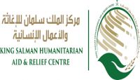 أعمال إنسانية جديدة "مركز الملك سلمان "في ميدي أعمال إنسانية جديدة "مركز الملك سلمان "في ميدي