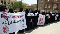أمهات المختطفين يناشدن المنظمات التدخل لإطلاق سراح ابنائهن من سجون الحوثي