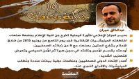عبدالخالق عمران.. قلمٌ لا يغيب ووجعٌ يجسد وضع الصحفيين اليمنيين عبدالخالق عمران.. قلمٌ لا يغيب ووجعٌ يجسد وضع الصحفيين اليمنيين