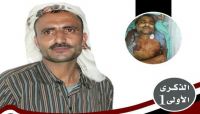 مليشيا الحوثي وصالح ترفض تسليم جثة معلم توفي بالتعذيب قبل عام
