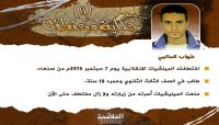 شهاب السالمي.. المختطف الذي حرمته مليشيا الانقلاب من استكمال الثانوية شهاب السالمي.. المختطف الذي حرمته مليشيا الانقلاب من استكمال الثانوية