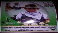 منظمة:اليمن أسوأ الأماكن على وجه الأرض بالنسبة للأطفال منظمة:اليمن أسوأ الأماكن على وجه الأرض بالنسبة للأطفال