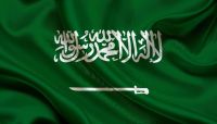 السعودية: دعم الأمم المتحدة للميليشيا أمر لا يمكن تبريره أو قبوله السعودية: دعم الأمم المتحدة للميليشيا أمر لا يمكن تبريره أو قبوله