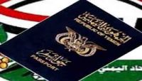مصلحة الجوازات تستعد لفتح مراكز في محافظتين وخمس سفارات خارجية مصلحة الجوازات تستعد لفتح مراكز في محافظتين وخمس سفارات خارجية