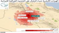 زلزال عنيف يضرب العراق وإيران وسقوط أكثر من 340 قتيلًا وآلاف الجرحى زلزال عنيف يضرب العراق وإيران وسقوط أكثر من 340 قتيلًا وآلاف الجرحى