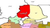 مليشيات الحوثي تفرض حصاراً على قريتين بأرحب شمال العاصمة صنعاء مليشيات الحوثي تفرض حصاراً على قريتين بأرحب شمال العاصمة صنعاء