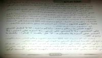مناهج مفخخة بالطائفية يدرسها أطفال صنعاء (صور) مناهج مفخخة بالطائفية يدرسها أطفال صنعاء (صور)