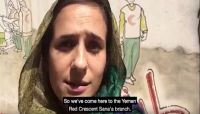 موظفة في الصليب الاحمر البريطاني تحكي مشاهد خمسة أيام عاشتها في صنعاء موظفة في الصليب الاحمر البريطاني تحكي مشاهد خمسة أيام عاشتها في صنعاء