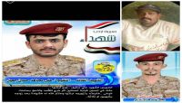 أرحب: امرأة قدمت 4 شهداء وتعيش في هجرة عن منطقتها بعد مضايقات حوثية أرحب: امرأة قدمت 4 شهداء وتعيش في هجرة عن منطقتها بعد مضايقات حوثية