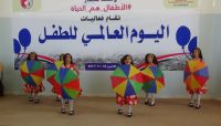 مأرب.. انطلاق فعاليات يوم الطفل بمهرجان فني وخطابي ومعرض صور مأرب.. انطلاق فعاليات يوم الطفل بمهرجان فني وخطابي ومعرض صور