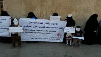 الحديدة: أطفال يصرخون أين آبائنا وأمهات المختطفين يناشدن الضمير الإنساني إنقاذ أبنائهن من سجون الحوثي الحديدة: أطفال يصرخون أين آبائنا وأمهات المختطفين يناشدن الضمير الإنساني إنقاذ أبنائهن من سجون الحوثي