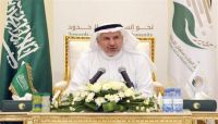 الربيعة: إجمالي المساعدات التي قدمتها السعودية لليمن تصل إلى 8.27 مليار دولار الربيعة: إجمالي المساعدات التي قدمتها السعودية لليمن تصل إلى 8.27 مليار دولار