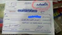 المولد النبوي.. محطة مهمة تستغلها جماعة الحوثي للتزود بالأموال لتمويل حربها الخاسرة المولد النبوي.. محطة مهمة تستغلها جماعة الحوثي للتزود بالأموال لتمويل حربها الخاسرة