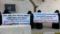 أمهات المختطفين: 372 مختطفا يواجهون خطر الموت في سجون الحوثيين أمهات المختطفين: 372 مختطفا يواجهون خطر الموت في سجون الحوثيين