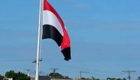 الخدمة المدنية تعلن غداً الخميس إجارة بمناسبة عيد الاستقلال الـ30 من نوفمبر الخدمة المدنية تعلن غداً الخميس إجارة بمناسبة عيد الاستقلال الـ30 من نوفمبر