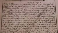 إب ..اضراب شامل للمحاكم احتجاجا على تهريب مليشيا الحوثي سجناء متهمين بالقتل إب ..اضراب شامل للمحاكم احتجاجا على تهريب مليشيا الحوثي سجناء متهمين بالقتل