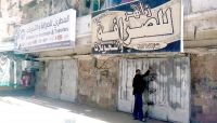 مسلحون مجهولون ينهبون محل صرافة بصنعاء مسلحون مجهولون ينهبون محل صرافة بصنعاء