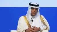 الجبير: إيران لن تستطيع السيطرة على اليمن عن طريق الحوثيين الجبير: إيران لن تستطيع السيطرة على اليمن عن طريق الحوثيين