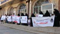 في وقفة احتجاجية.. رابطة أمهات المختطفين تحمل مليشيا الحوثي والمخلوع مسؤولية حياة أبنائها في وقفة احتجاجية.. رابطة أمهات المختطفين تحمل مليشيا الحوثي والمخلوع مسؤولية حياة أبنائها