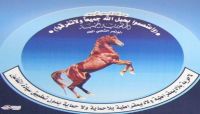 المؤتمر ينعي قياداته المؤتمر ينعي قياداته