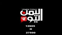 وزارة الإعلام تدين استمرار احتجاز طاقم قناة "اليمن اليوم" وزارة الإعلام تدين استمرار احتجاز طاقم قناة "اليمن اليوم"
