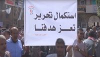 الجيش الوطني يحرر مواقع جديدة غربي تعز الجيش الوطني يحرر مواقع جديدة غربي تعز