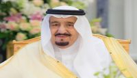 عاجل: الملك سلمان يوجه بإيداع ملياري دولار في حساب البنك المركزي لإنقاذ الاقتصاد اليمني عاجل: الملك سلمان يوجه بإيداع ملياري دولار في حساب البنك المركزي لإنقاذ الاقتصاد اليمني