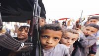 المليشيات تضم دفعة جديدة من أطفال صنعاء للقتال في صفوفها المليشيات تضم دفعة جديدة من أطفال صنعاء للقتال في صفوفها