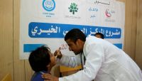 مأرب..افتتاح مركز طبي خيري لنازحي صنعاء مأرب..افتتاح مركز طبي خيري لنازحي صنعاء