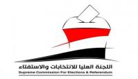 مليشيا الحوثي تنهب مبنى اللجنة العليا للانتخابات مليشيا الحوثي تنهب مبنى اللجنة العليا للانتخابات