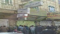 حوثيون يقتلون مالك محل صرافة بصنعاء وينهبون "24 مليون ريال" حوثيون يقتلون مالك محل صرافة بصنعاء وينهبون "24 مليون ريال"