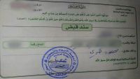 مليشيا الحوثي تلزم كبار التجار المناوئين لها بدفع ما يسمى بـ"المجهود الحربي" مليشيا الحوثي تلزم كبار التجار المناوئين لها بدفع ما يسمى بـ"المجهود الحربي"