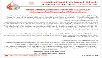 بلاغ لرابطة الأمهات يكشف تدهور الوضع الإنساني للمختطفين في سجون المليشيات بصنعاء بلاغ لرابطة الأمهات يكشف تدهور الوضع الإنساني للمختطفين في سجون المليشيات بصنعاء