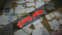 «وثائق سرية» تكشف عن حالة تصدع وانهيار في صفوف مليشيا الحوثي «صور» «وثائق سرية» تكشف عن حالة تصدع وانهيار في صفوف مليشيا الحوثي «صور»