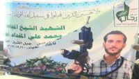 مصرع شيخ قبلي بارز موالي للمليشيا الحوثية في "البيضاء" مع مرافقية مصرع شيخ قبلي بارز موالي للمليشيا الحوثية في "البيضاء" مع مرافقية