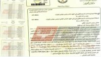 مصدر حكومي يكشف حقيقة الكشوفات المالية للمشاركين في مؤتمر الرياض مصدر حكومي يكشف حقيقة الكشوفات المالية للمشاركين في مؤتمر الرياض