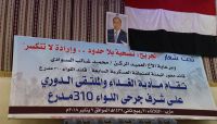 مأرب: انعقاد الملتقى الدوري لجرحى اللواء 310 مدرع و"السوادي" يعلن إنشاء صندوق خاص لرعايتهم مأرب: انعقاد الملتقى الدوري لجرحى اللواء 310 مدرع و"السوادي" يعلن إنشاء صندوق خاص لرعايتهم