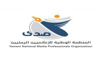 "صدى" تستعد لتدشن حصاد الإنتهاكات التي طالت الصحافة اليمنية خلال 3 سنوات "صدى" تستعد لتدشن حصاد الإنتهاكات التي طالت الصحافة اليمنية خلال 3 سنوات