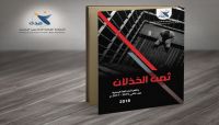 تظاهرة إلكترونية مليونية تضامناً مع صحفيي اليمن تنطلق 8 مساءً تظاهرة إلكترونية مليونية تضامناً مع صحفيي اليمن تنطلق 8 مساءً