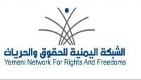 تدشين أكبر ائتلاف حقوقي غداً في مدينة مأرب تدشين أكبر ائتلاف حقوقي غداً في مدينة مأرب